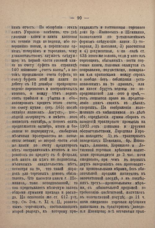 Страница 159