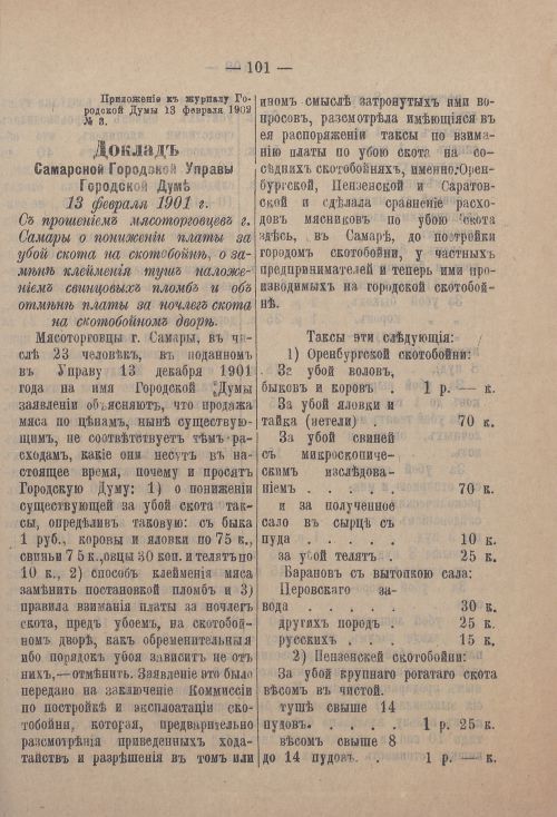 Страница 170