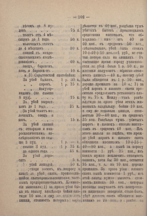 Страница 171