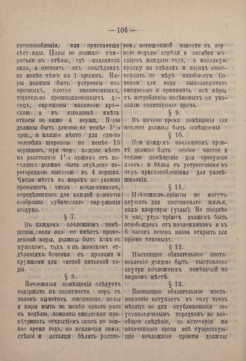 Страница 175
