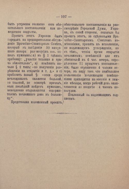 Страница 176