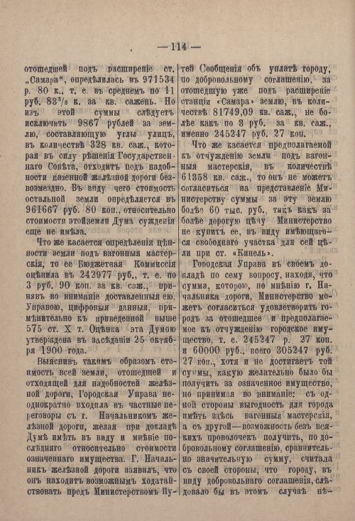 Страница 183