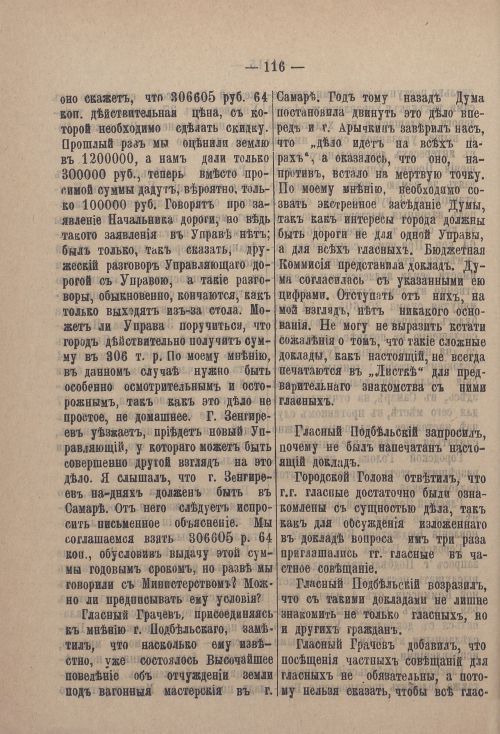 Страница 185