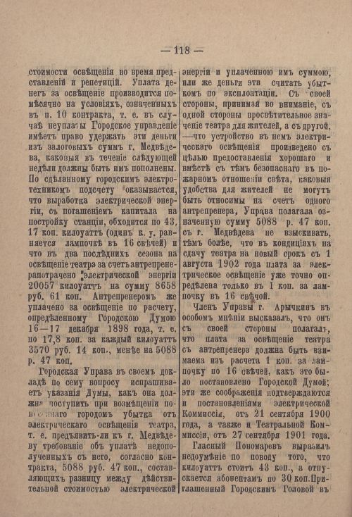 Страница 187