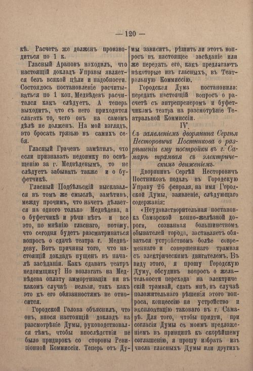Страница 189