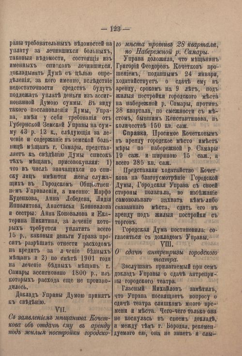 Страница 192