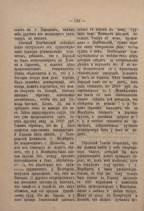 Страница 195