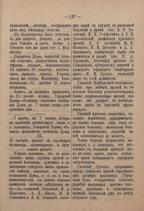 Страница 196