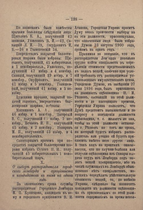 Страница 197