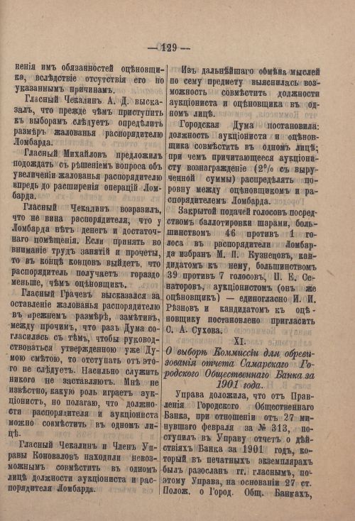 Страница 198