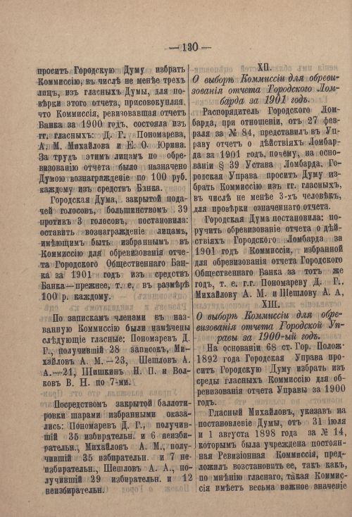 Страница 199