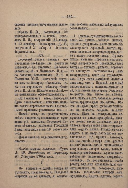 Страница 201