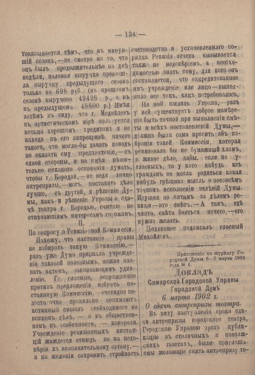 Страница 203