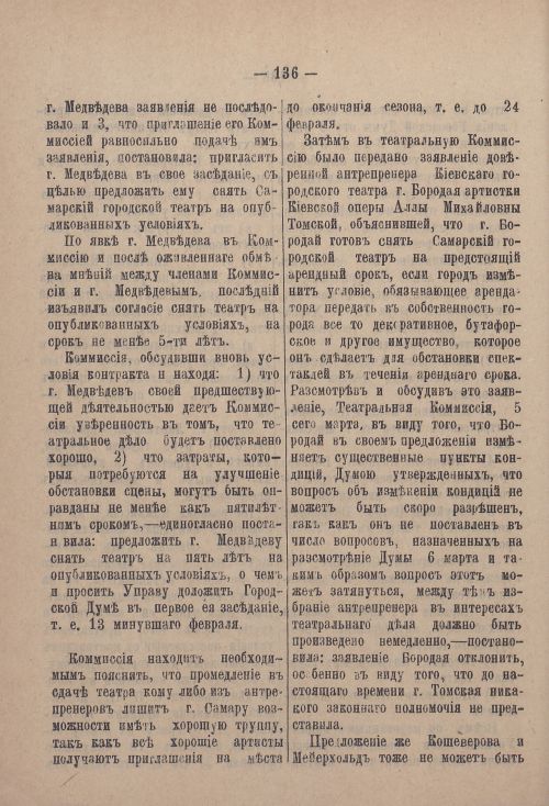 Страница 205