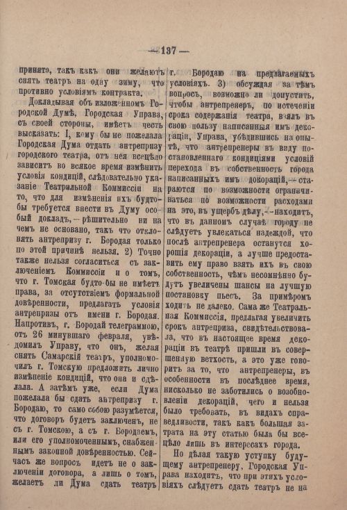 Страница 206