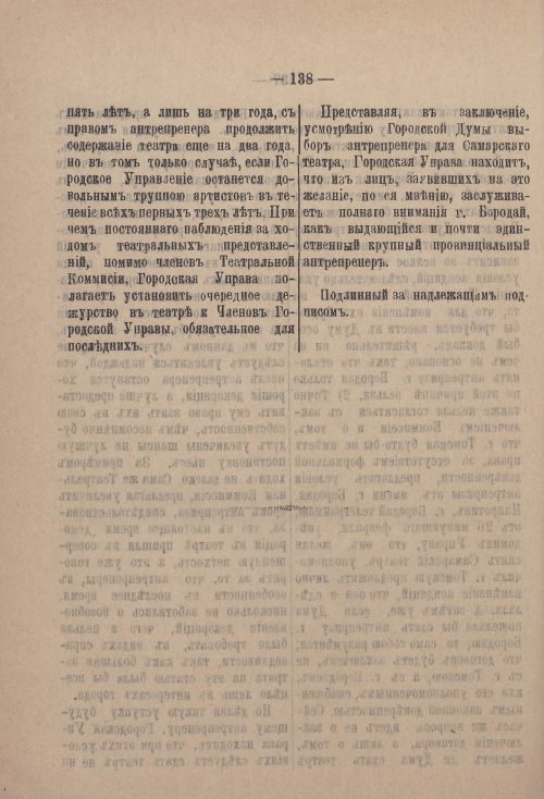 Страница 207