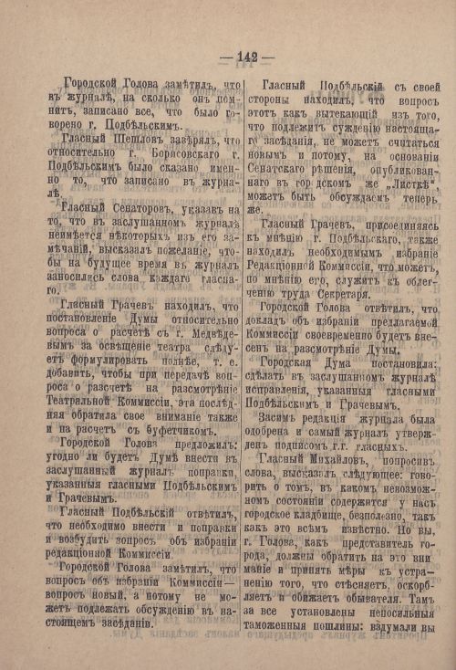 Страница 213