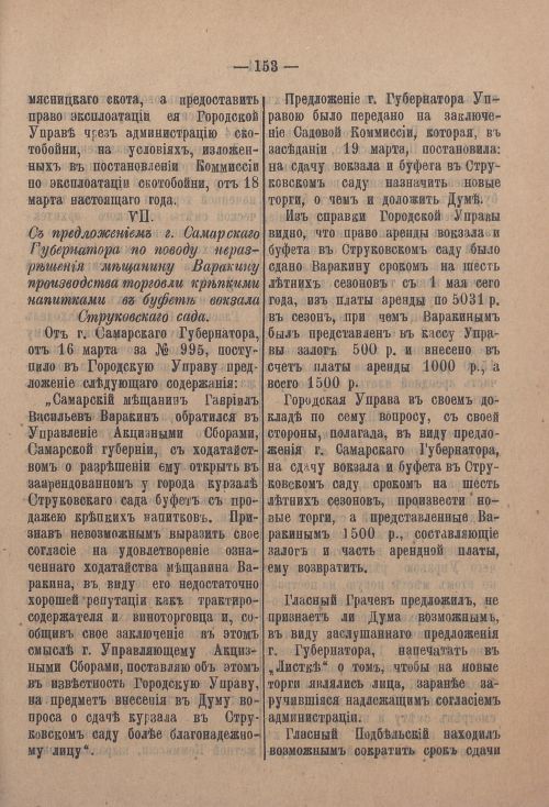 Страница 224