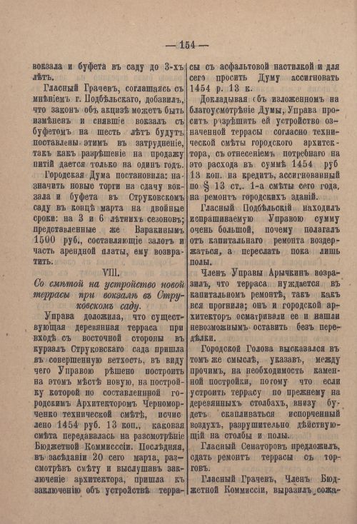 Страница 225