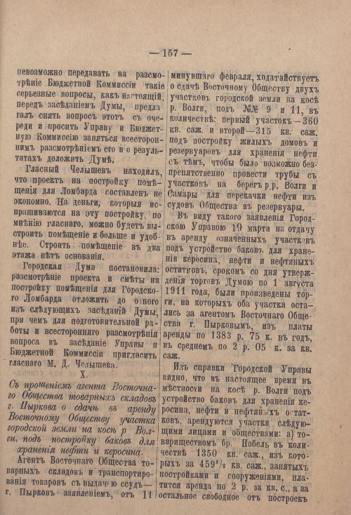 Страница 228