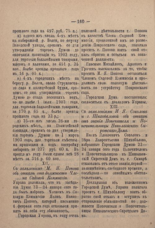 Страница 231