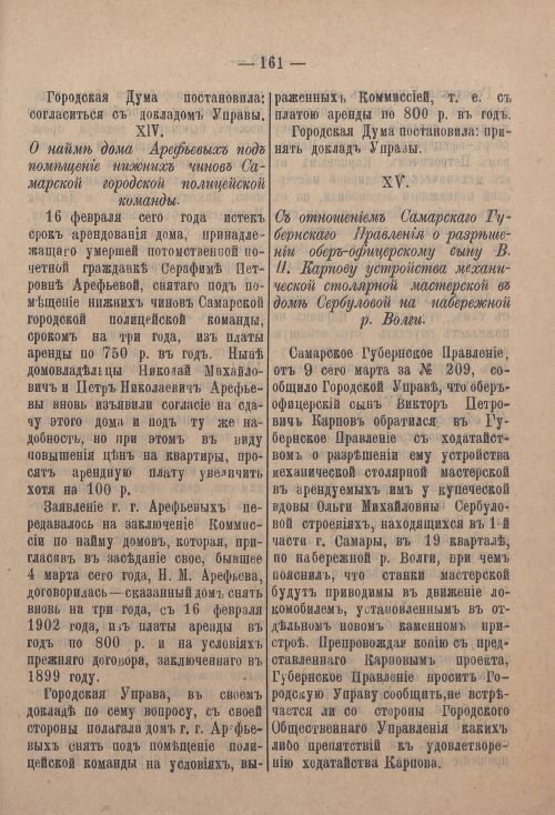 Страница 232