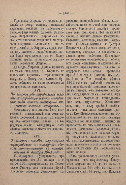 Страница 233