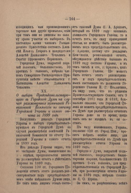 Страница 235