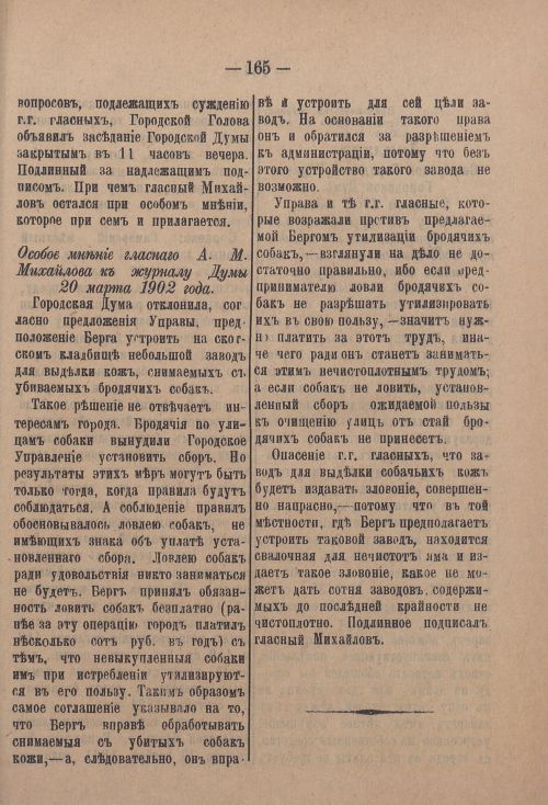 Страница 236