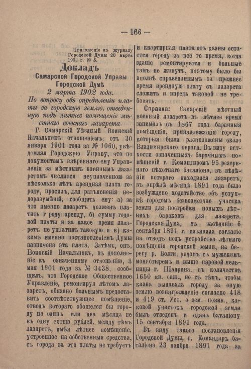 Страница 237