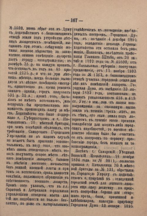 Страница 238