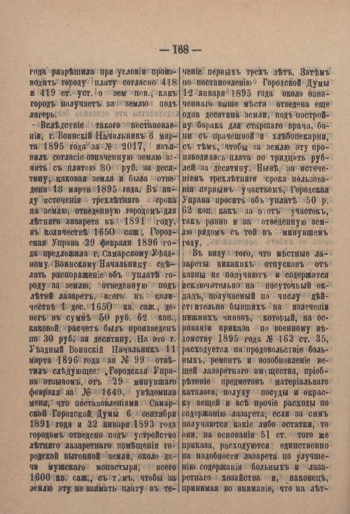 Страница 239