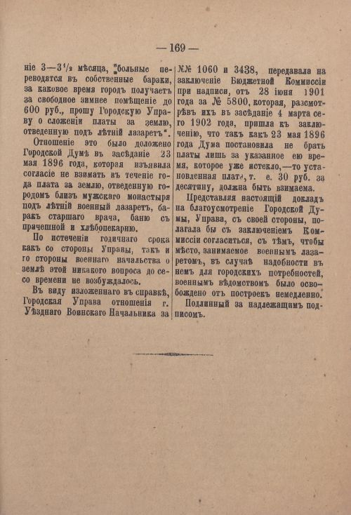 Страница 240