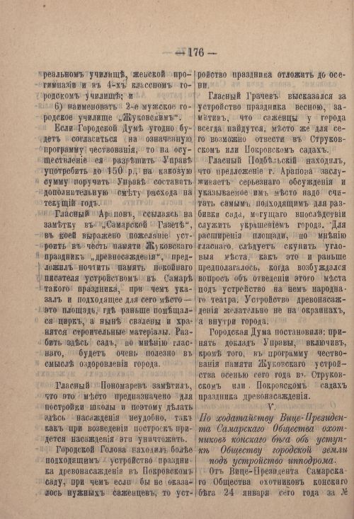 Страница 247