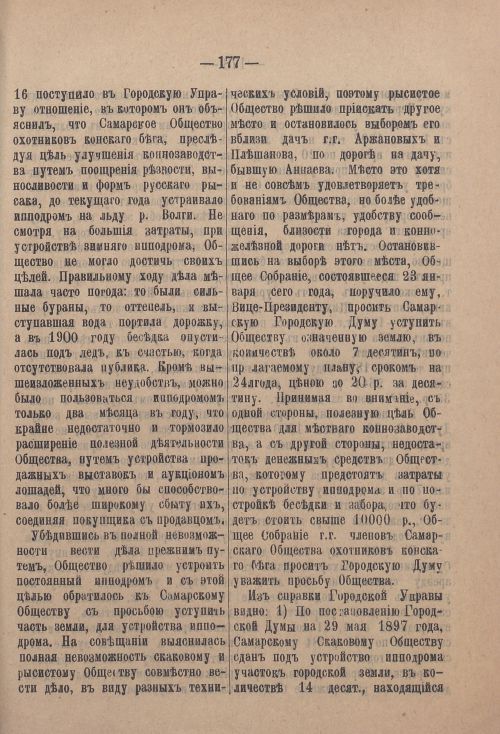 Страница 248