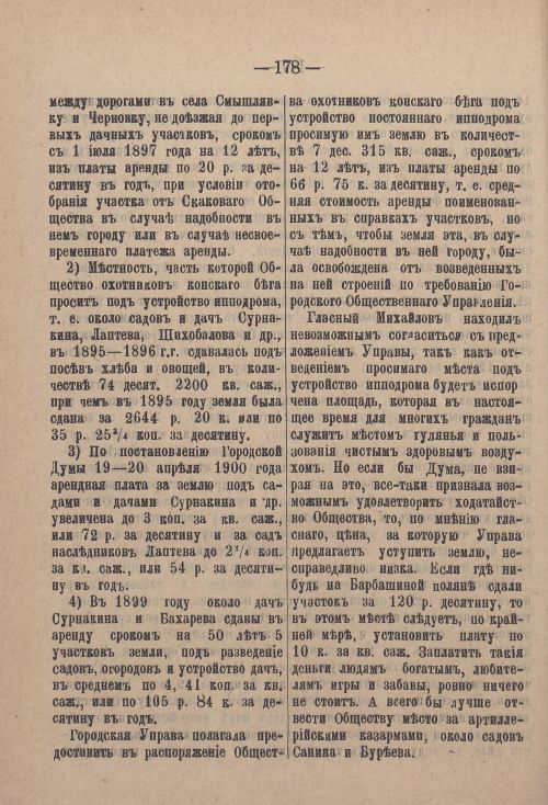 Страница 249