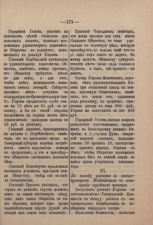 Страница 250