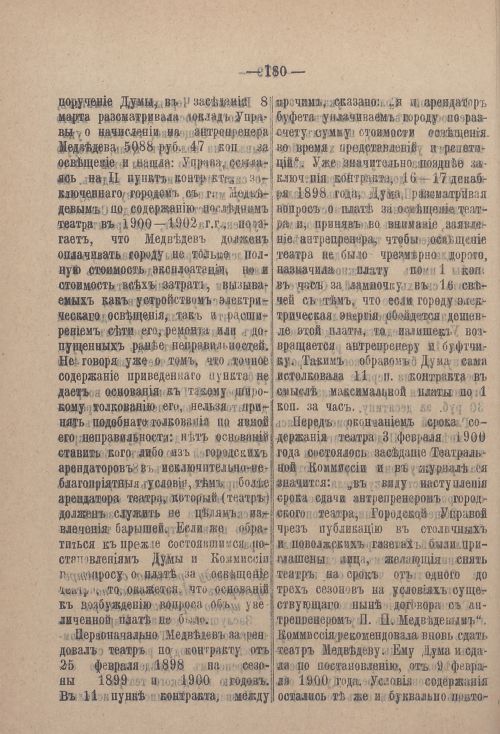 Страница 251