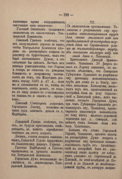 Страница 253