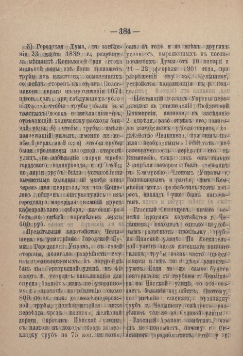 Страница 255