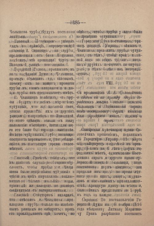 Страница 256