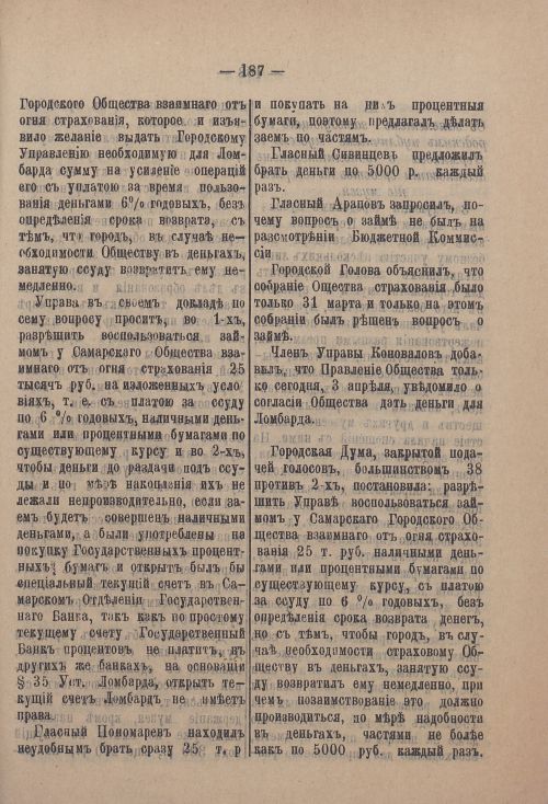 Страница 258