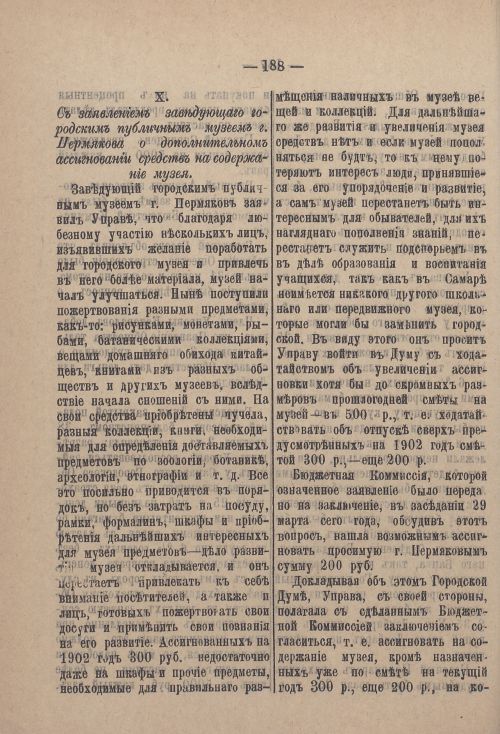 Страница 259