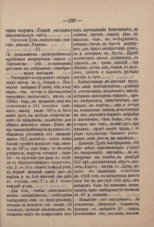 Страница 260