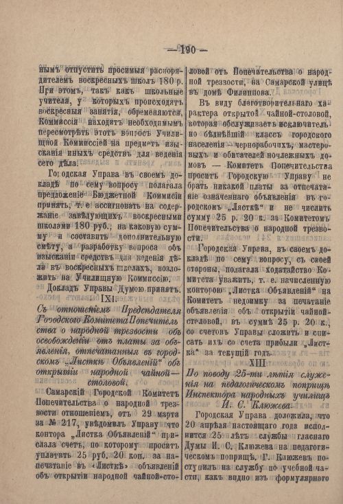 Страница 261