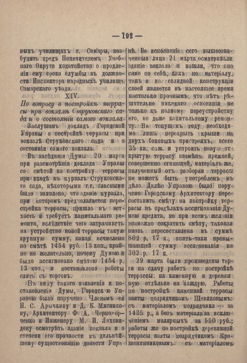 Страница 263