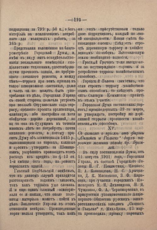 Страница 264