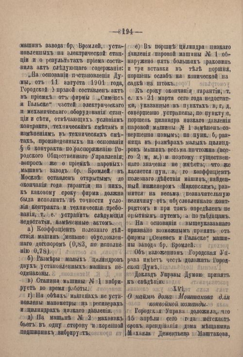 Страница 265