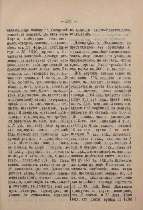 Страница 266
