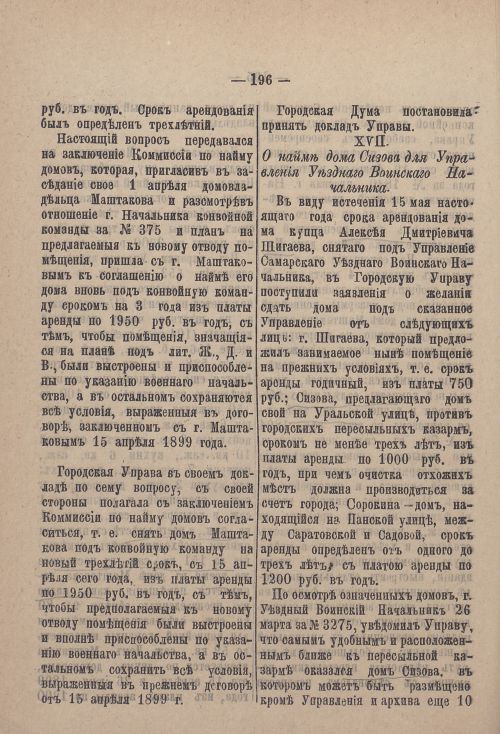 Страница 267